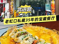 -金龙·打边炉(武进路店)