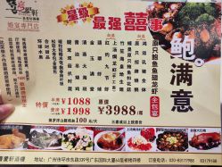 -喜爱轩酒楼·宴会厅