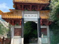 -汉中石门栈道风景区