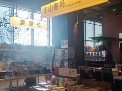 -半山书局(新世纪商城店)