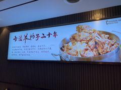 -蝎王府羊蝎子(虎坊桥总店)