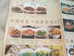 菜单-杏花堂山西菜馆(壹方城店)