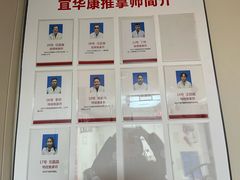 -宜华康盲人按摩(马连洼旗舰店)