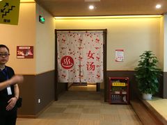 -重庆南山海昌汤都