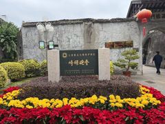 -石炮台公园