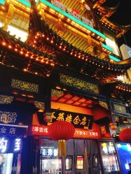 -荟华楼金店(中街店)