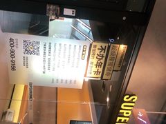 -SUPERMONKEY超级猩猩健身(中山公园店)