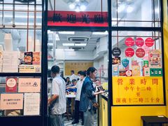 -麦文记面家(佐敦店)