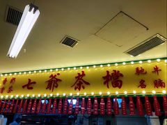 门面-七爺清汤腩(南开大悦城店)