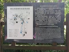 -杭州黄龙洞