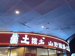 -万科美好广场