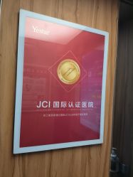 -Yestar宁波艺星整形医院