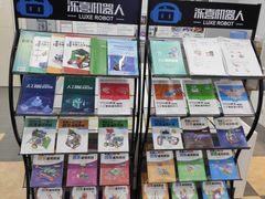 -泺喜机器人(爱琴海购物公园店)