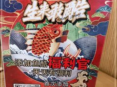 -鱼酷活鱼烤鱼(静安大融城店)