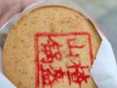 -稻香村(观前街店)