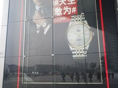 -首开·龙湖成都西宸天街