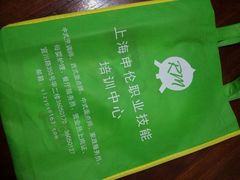 -上海申伦职业技能培训中心