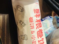 -鲜粮卷饼王(小白楼店)