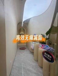 -Fundi张玉珊修身堂·indiba·BTL科技瘦身