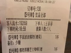 账单-海岩咖啡(茂业天地店)