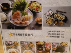 菜单-熊藏居酒屋(kkone店)