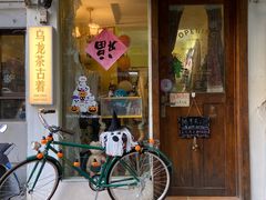 -Oolong乌龙茶古着店