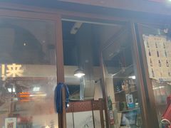 -刘三姐特色烤豆花·宜宾烧烤·把把烧(万年场店)