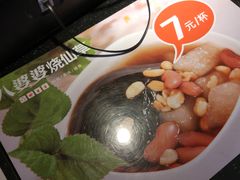 -八婆婆烧仙草(中山路店)