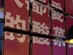 -蜀锦堂·川味现炒(襄阳武商汇店)