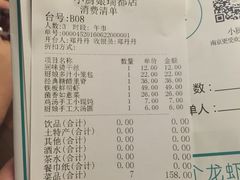账单-小厨娘淮扬菜(江宁弘阳店)