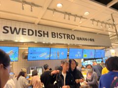-宜家·瑞典风味餐厅(烟台路店)