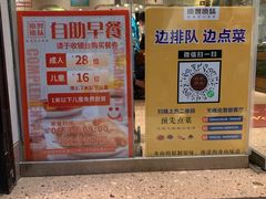 菜单-原製原味(普陀山磐龙店)