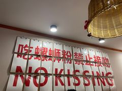 -螺大喜螺蛳粉火锅(雍和宫店)