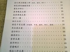 -桃子餐厅·天津菜(红星路直营店)