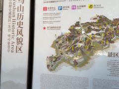 -乌山风景区