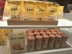 -老鼎丰糕点铺子(国贸商城店)