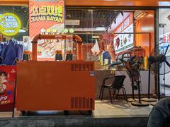 -疆巴焰·新疆羊肉串大王·暖身羊肉煲(雅宝新城店)