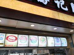 -大唐腾记腊汁肉夹馍(西安北站店)