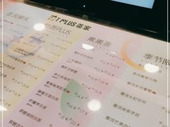 -TPLUS茶家(浦电路店)