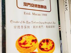 -安德鲁饼店(总店)