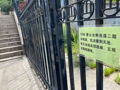 -北京十三陵国家森林公园蟒山景区