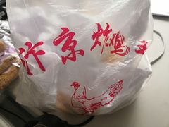 -汴京炸鸡王(蔡锷北路店)