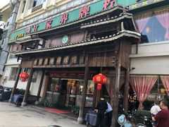 门面-甘家界牌柠檬鸭(青山店)