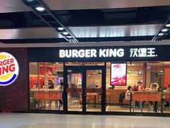门面-汉堡王(仲盛世界商城店)