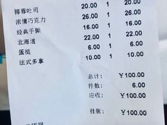 菜单-好利来(抚顺万达店)