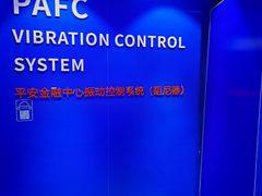 -平安金融中心云际观光层