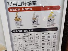 -野人先生Gelato(上海长宁龙之梦店)