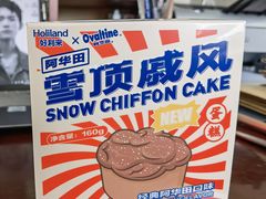 雪顶戚风-好利来(飞跃路店)