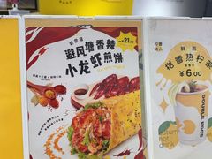 -2颗鸡蛋煎饼(北京路天河城店)