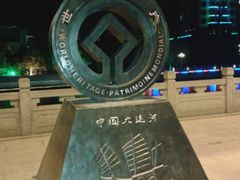 门面-扬州古运河